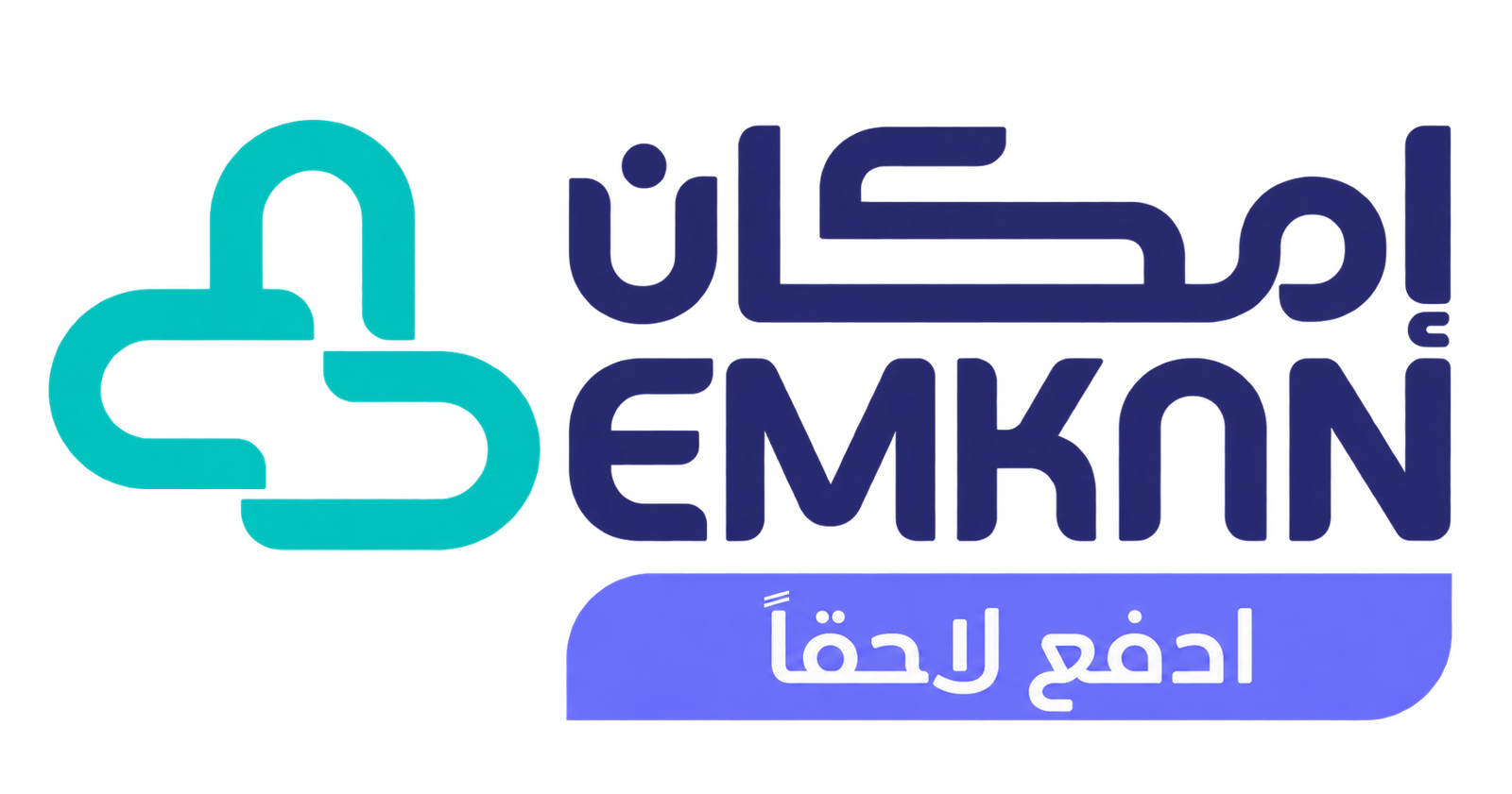 إمكان