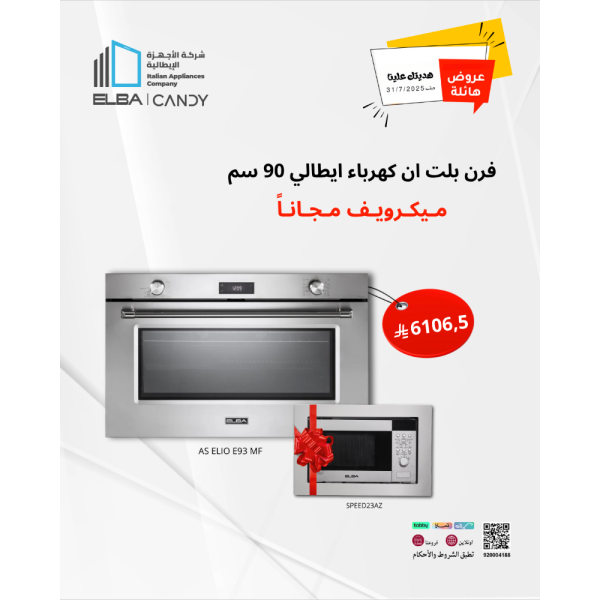 Electric Oven Italy 90 Cm 141 Ltr 11 functions Elba with gift Microwave (SPEED23AZ)