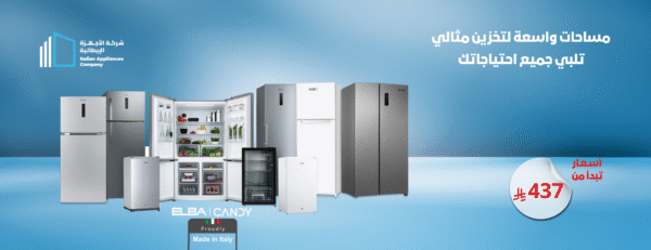 ثلاجات موقع