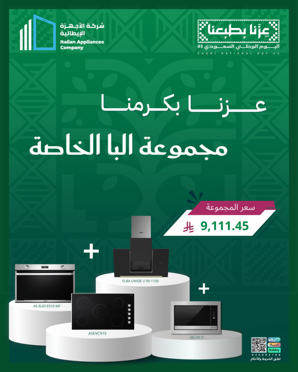 National Day Package (4)