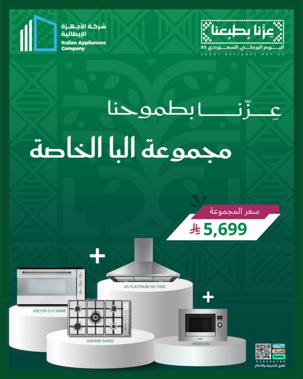National Day Package (6)