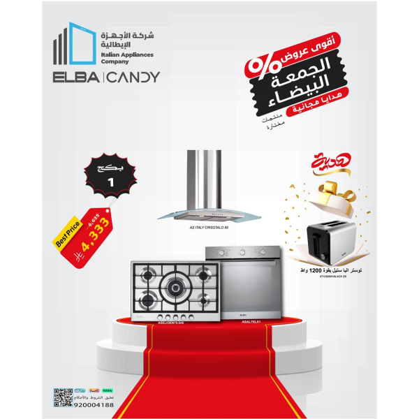 White Friday Package 1 (Oven 60 Electric + Hob + Hood) (Toaster Gift)