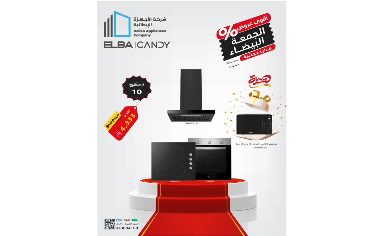 White Friday Package 10 (Oven 60 Electric Candy+ Hob + Hood) (Microwave Gift)