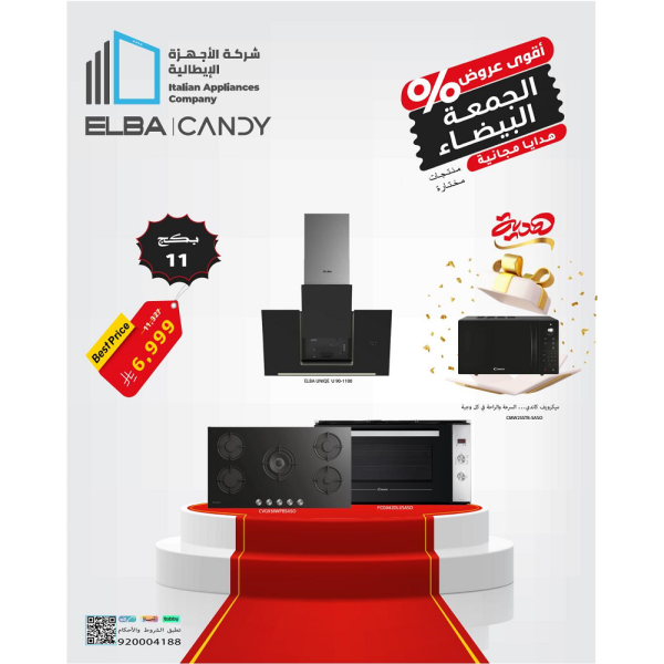 White Friday Package 11 (Oven 90 Gas Candy+ Hob + Hood) (Microwave Gift)