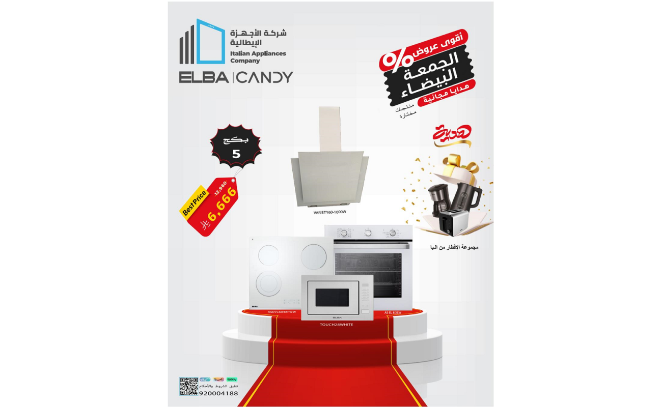 White Friday Package 5 (Oven 60 Electric + Hob + Hood + Microwave) (Boiler+Toaster+Coffee Machine Gift)