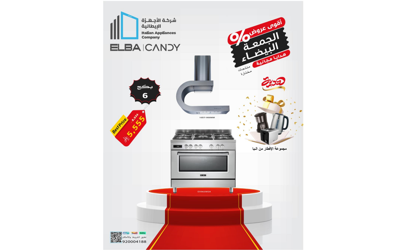 White Friday Package 6 (Freestand Oven + Hood) (Boiler+Toaster+Coffee Machine Gift)