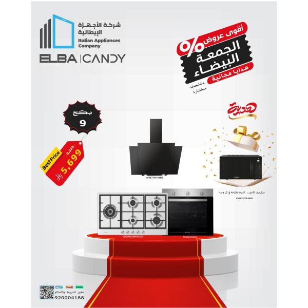 White Friday Package 9 (Oven 60 Gas Candy+ Hob + Hood) (Microwave Gift)
