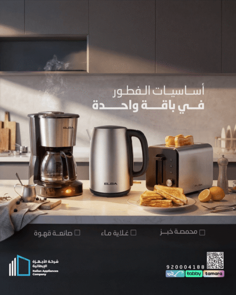 Breakfast Package (Coffee maker + Toaster + Boiler)