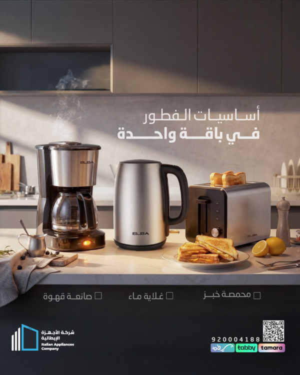 Breakfast Package (Coffee maker + Toaster + Boiler)